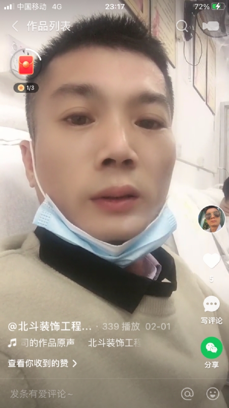 0001yyy的第一张照片--香港残疾人相亲网